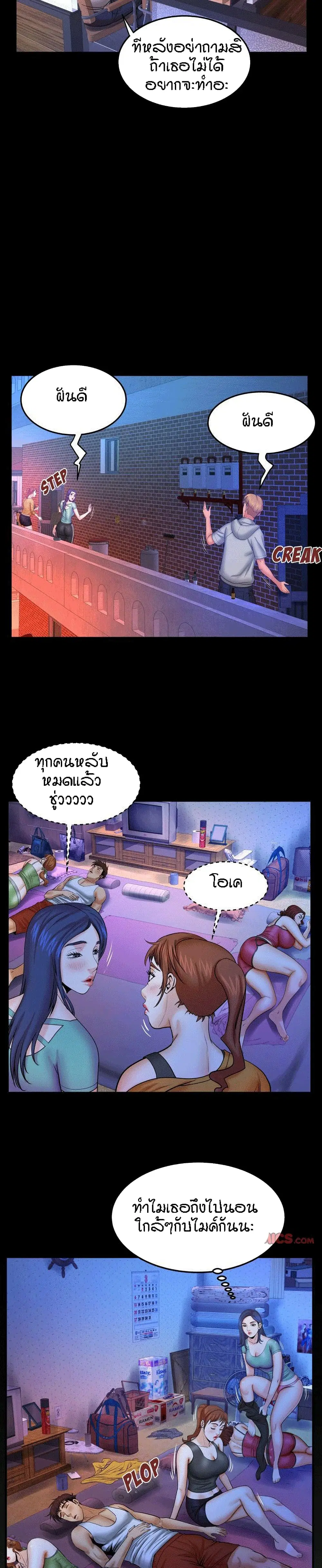 My Aunt ตอนที่ 35 — page 18 of 20