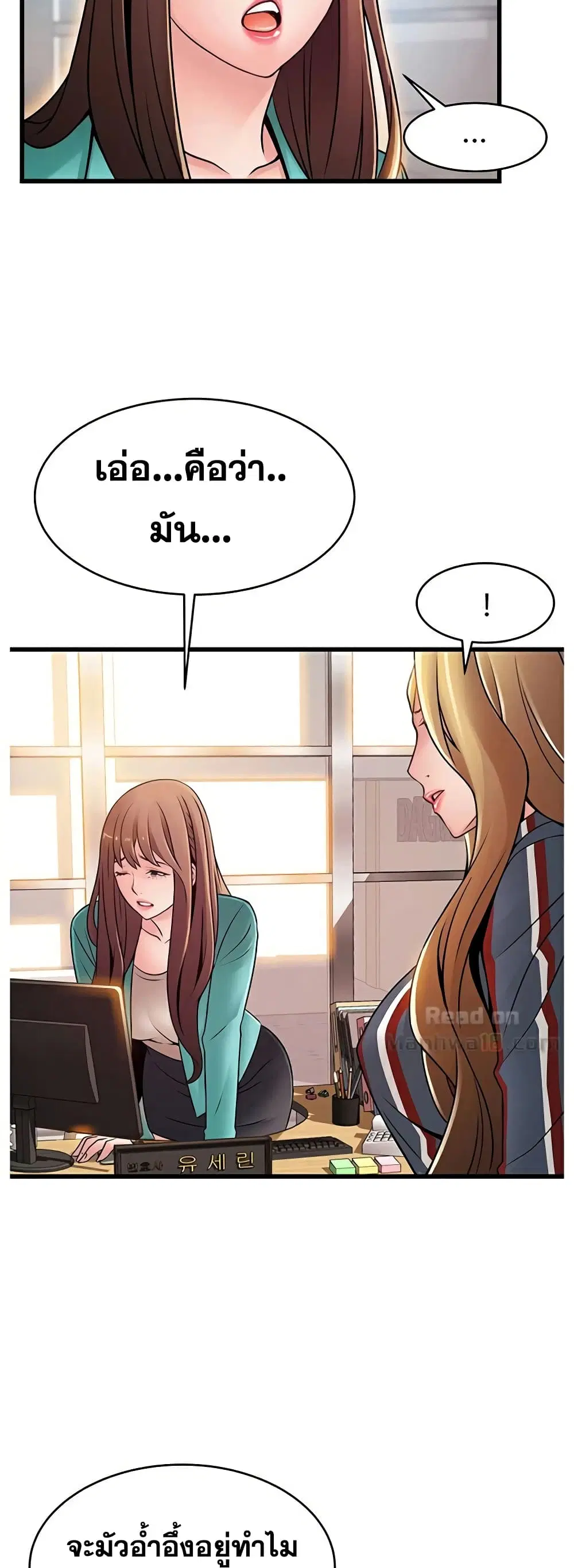 Weak Point ตอนที่ 56 — page 31 of 40