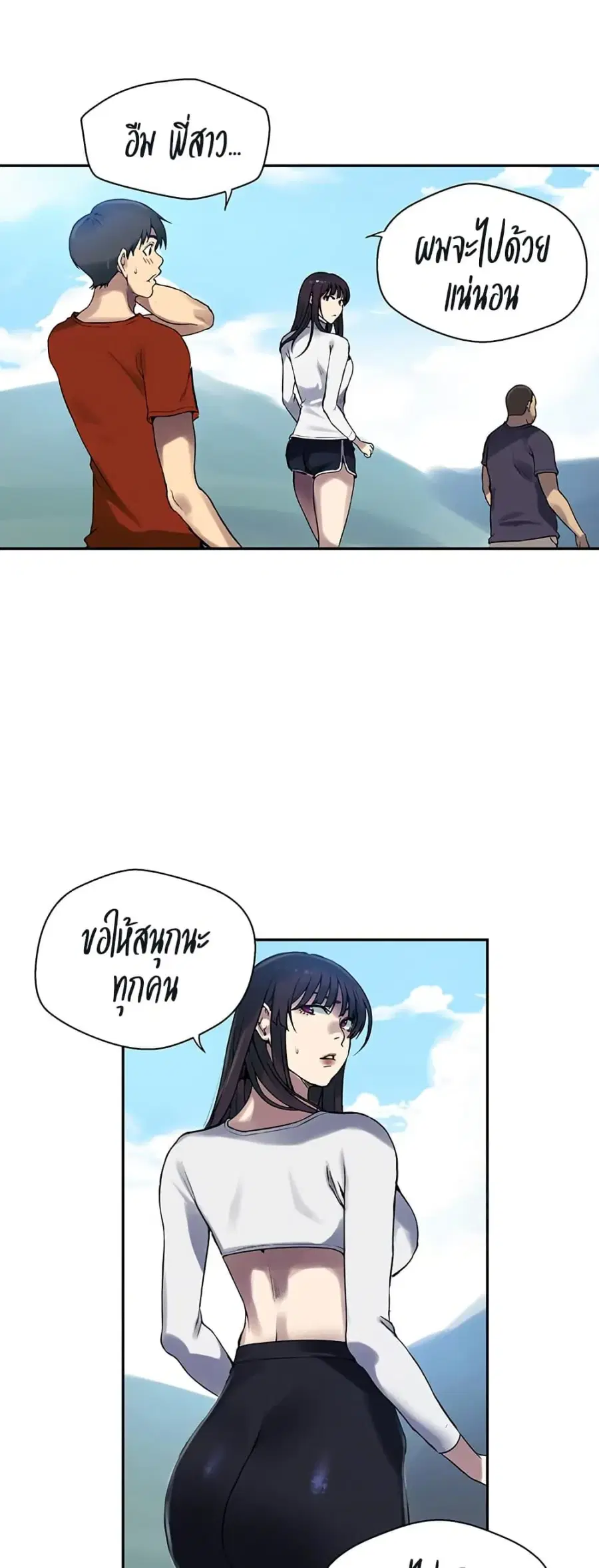 Secret Class ตอนที่ 254 — page 11 of 50