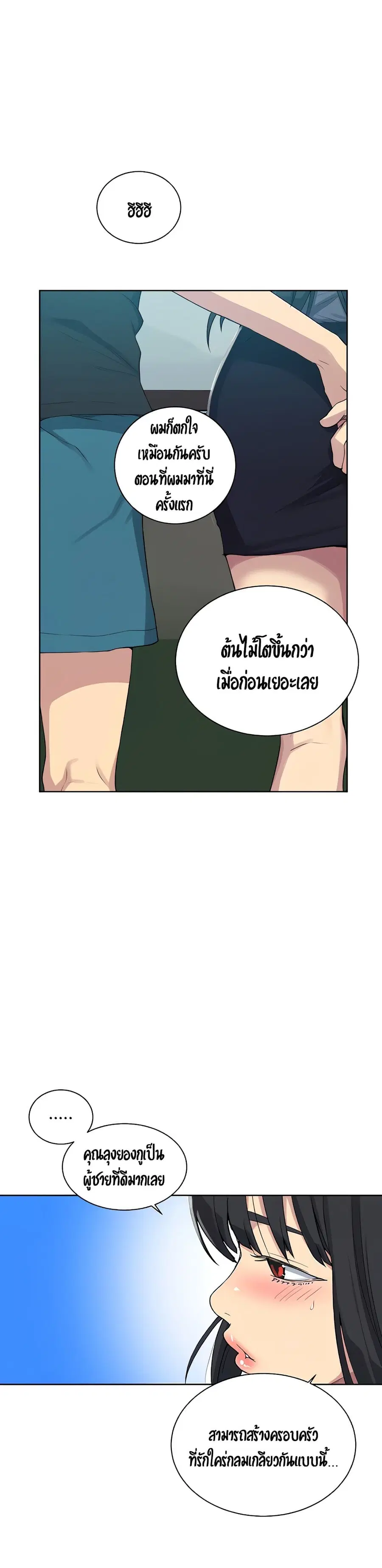Secret Class ตอนที่ 103 — page 22 of 30