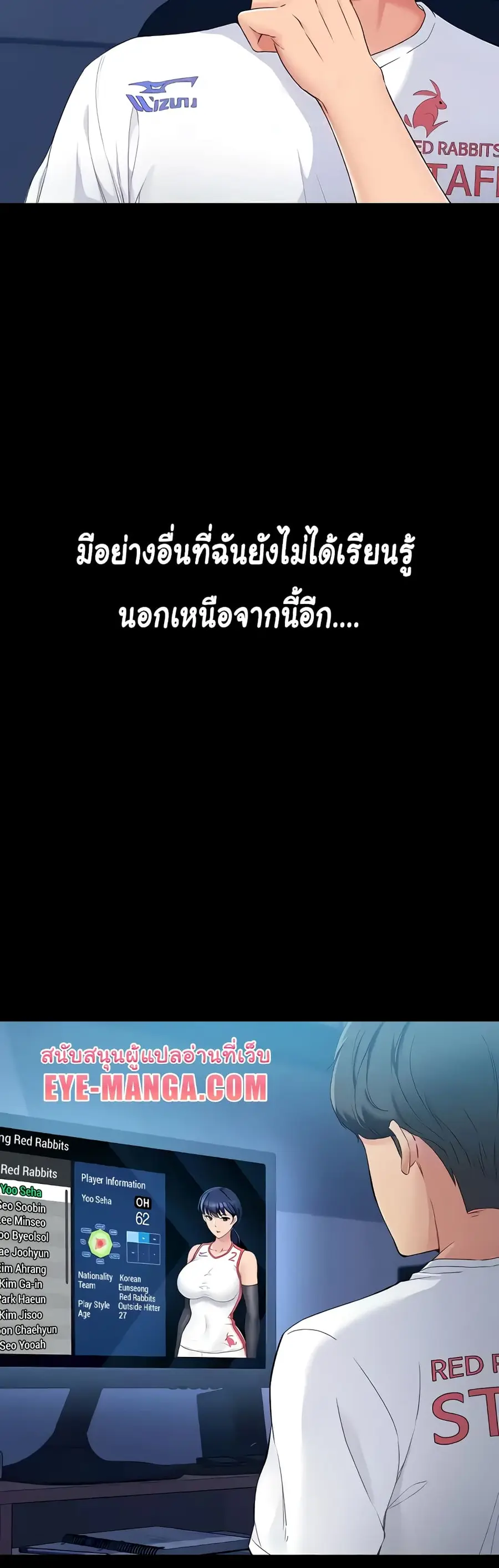 Set Up ตอนที่ 6 — page 23 of 60