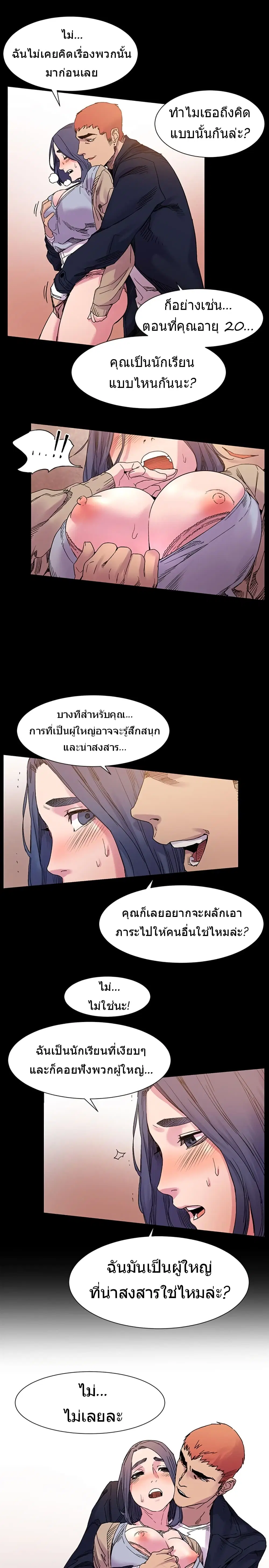 Silent War ตอนที่ 16 — page 7 of 19