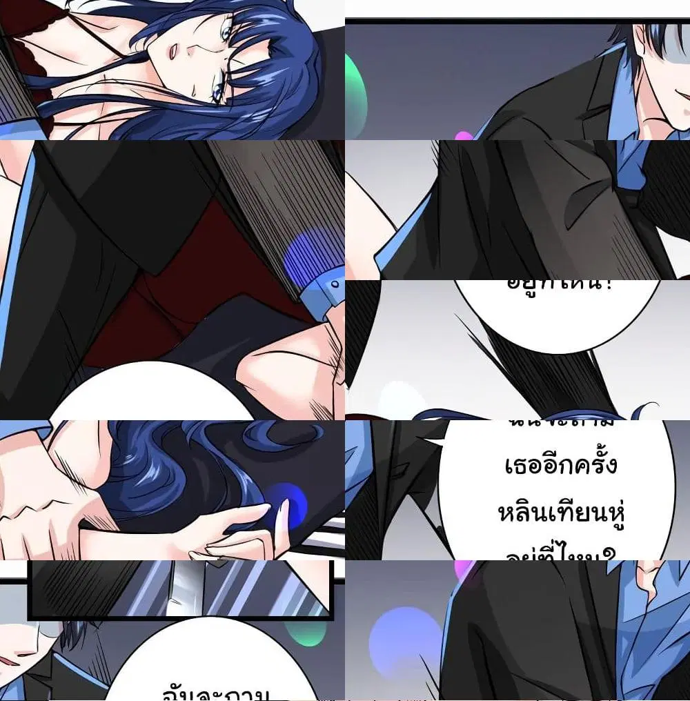 Peerless Doctor in the City ตอนที่ 29 — page 3 of 14