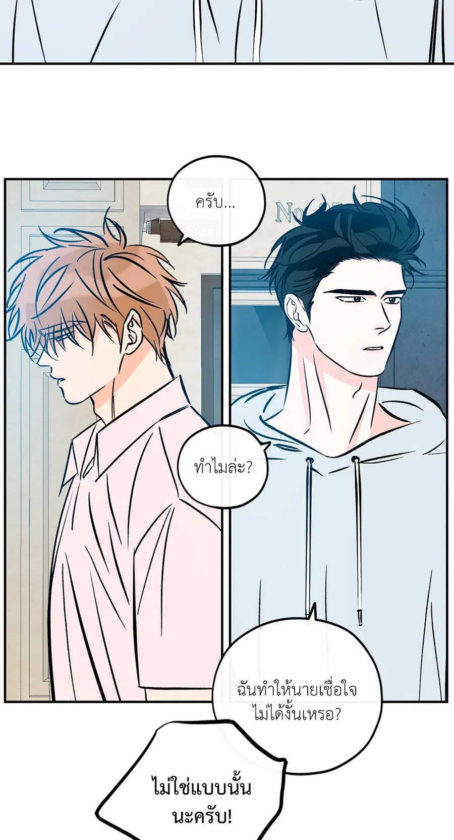 Lucky Paradise ตอนที่ 81.35 — page 7 of 58