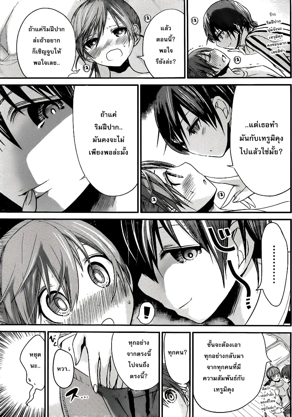 Minamoto-kun Monogatari ตอนที่ 190 — page 7 of 9
