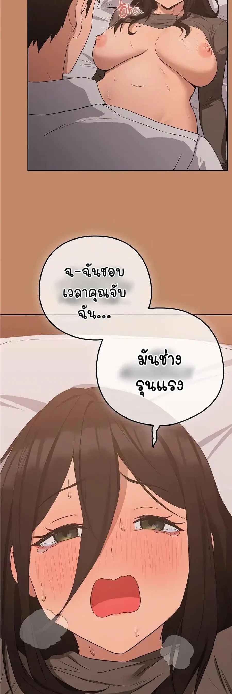 After Work Love Affairs ตอนที่ 15 — page 25 of 54