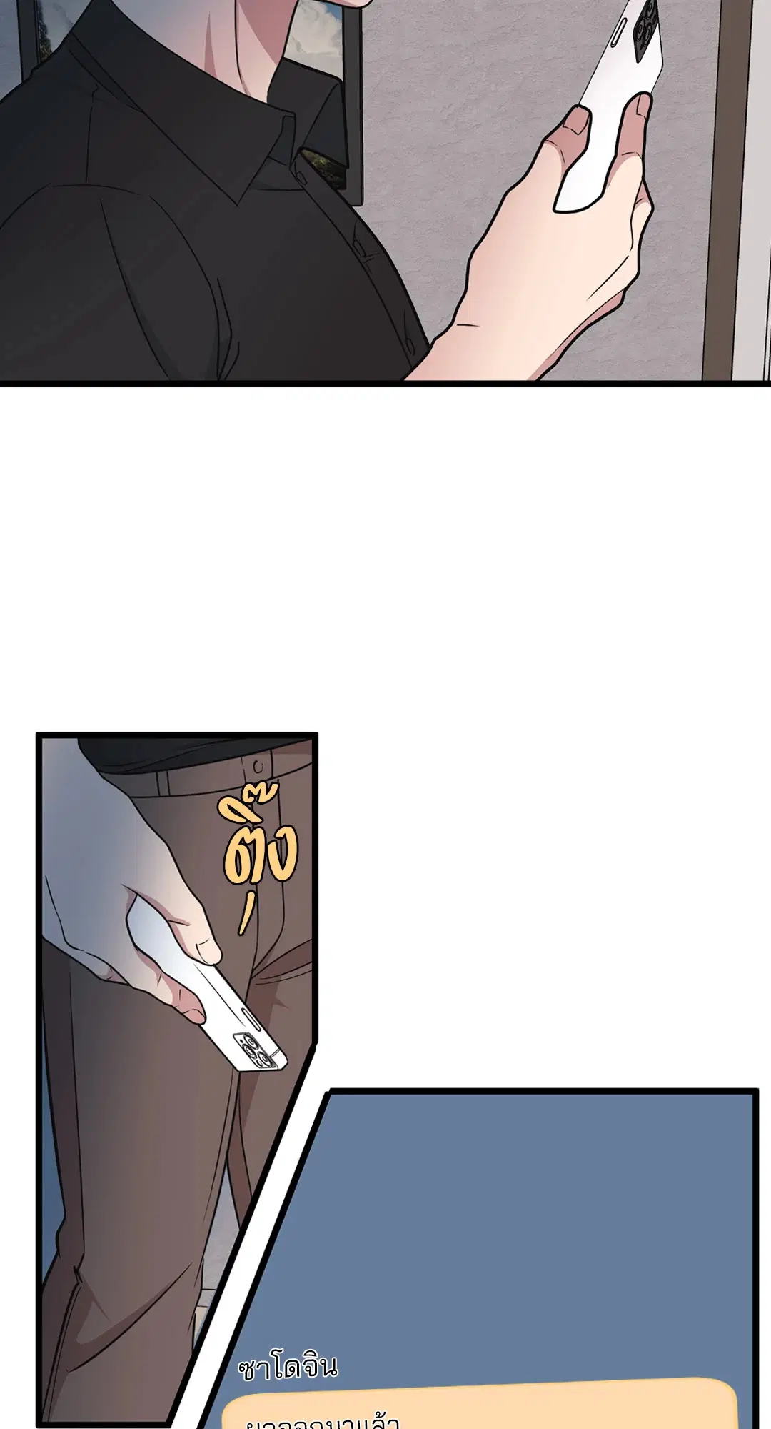 Full Volume ตอนที่ 69 — page 50 of 58