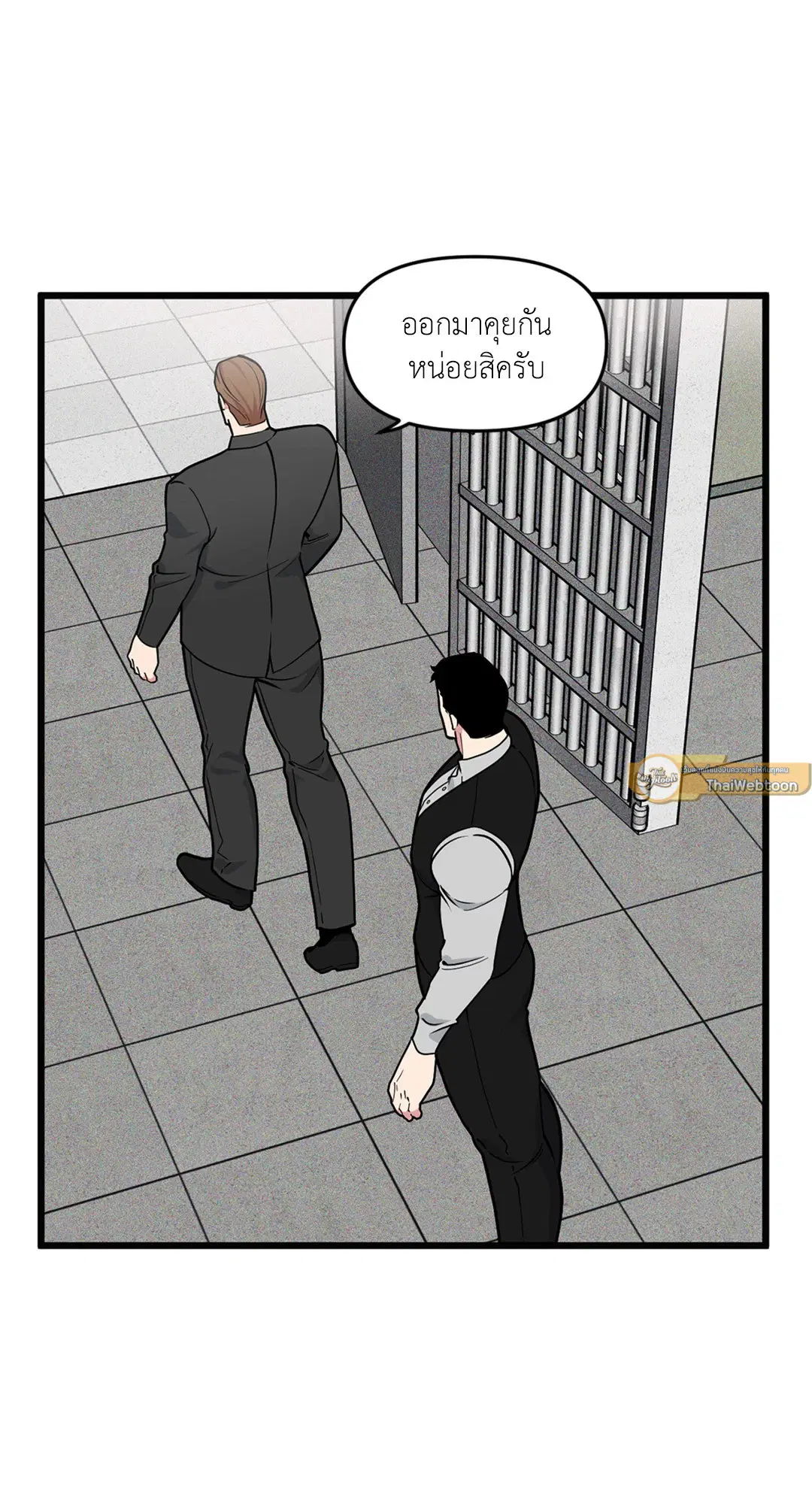 Full Volume ตอนที่ 76.06 — page 9 of 60