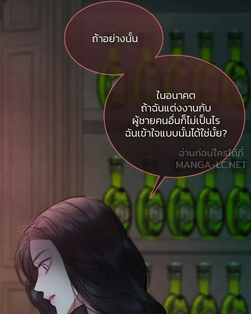Serena ตอนที่ 107 — page 117 of 124