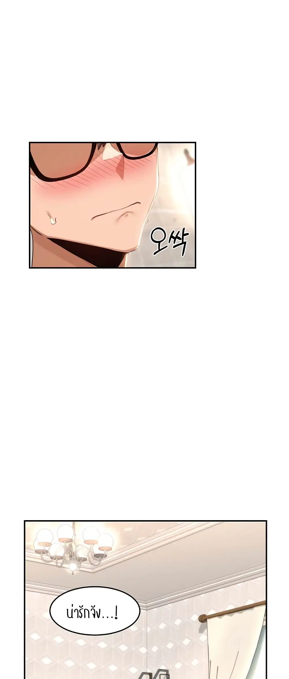 Sextudy Group ตอนที่ 75 — page 57 of 64