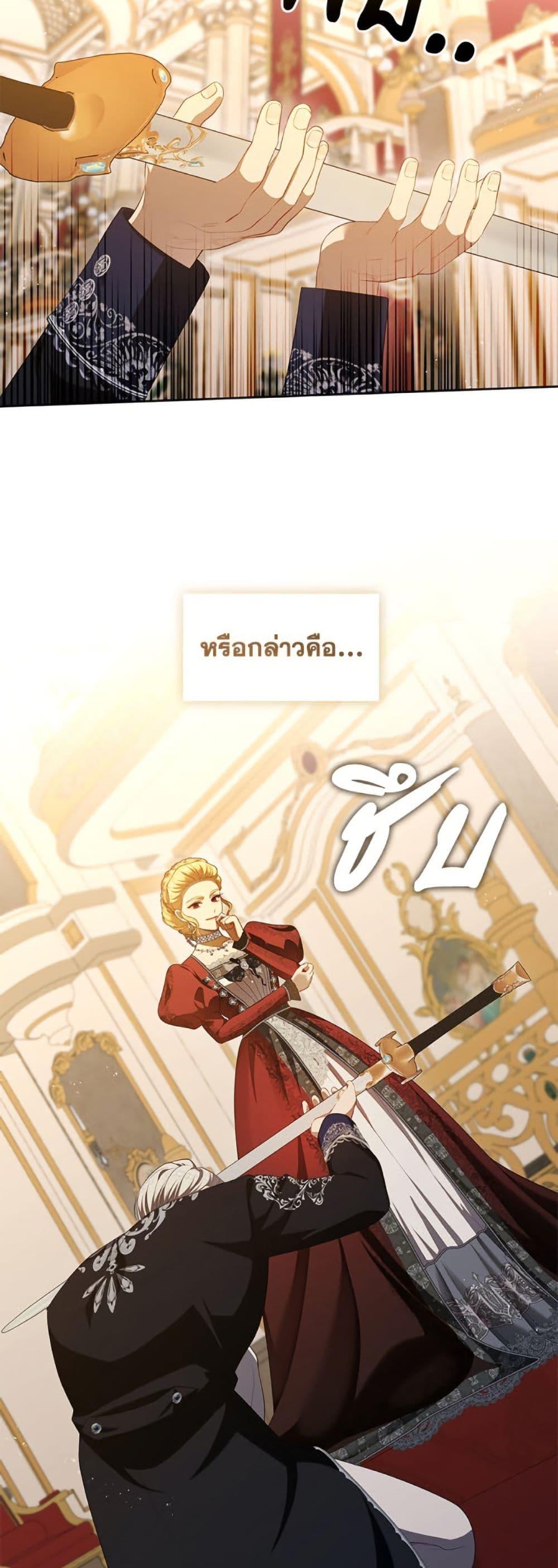 S-Class Hunter Doesn’t Want to Be a Villainous Princess ตอนที่ 61 — page 8 of 52