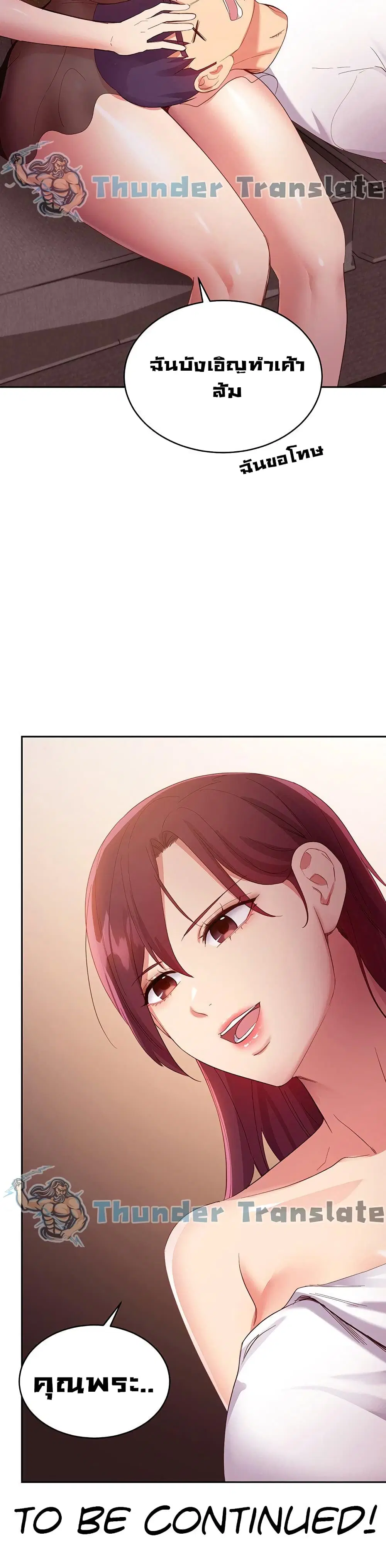 Stepmother Friends ตอนที่ 98 — page 41 of 42