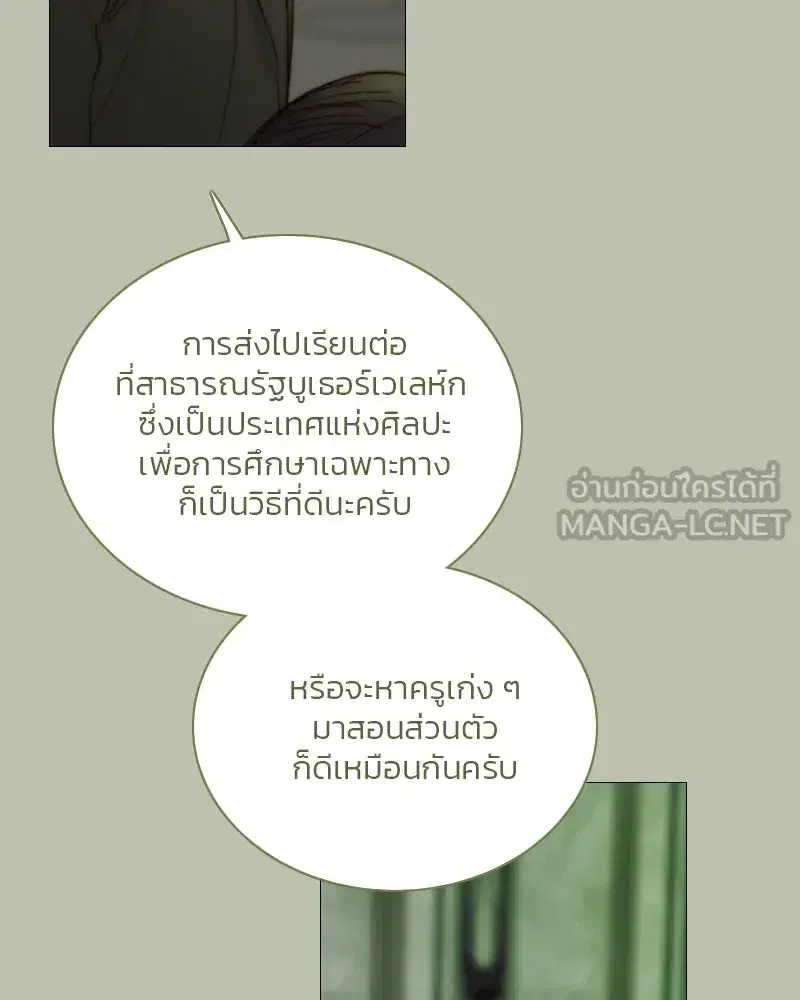 Serena ตอนที่ 125 — page 33 of 140