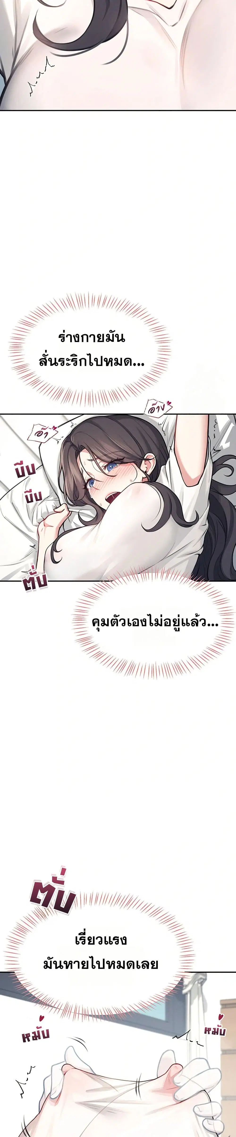Wireless Touch ตอนที่ 3 — page 36 of 51