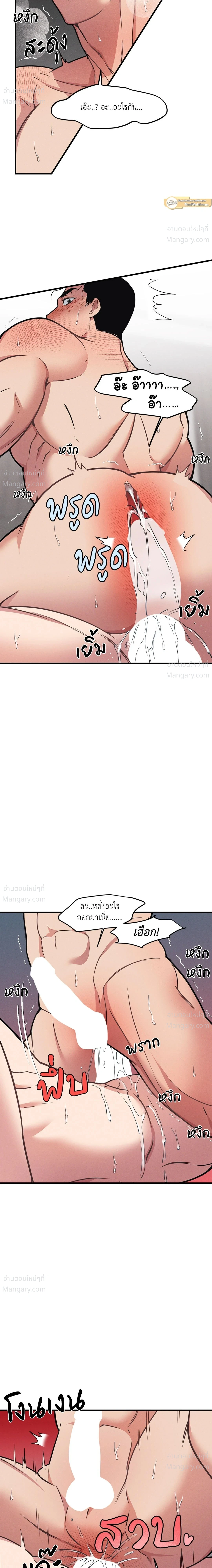Full Volume ตอนที่ 123 — page 11 of 16