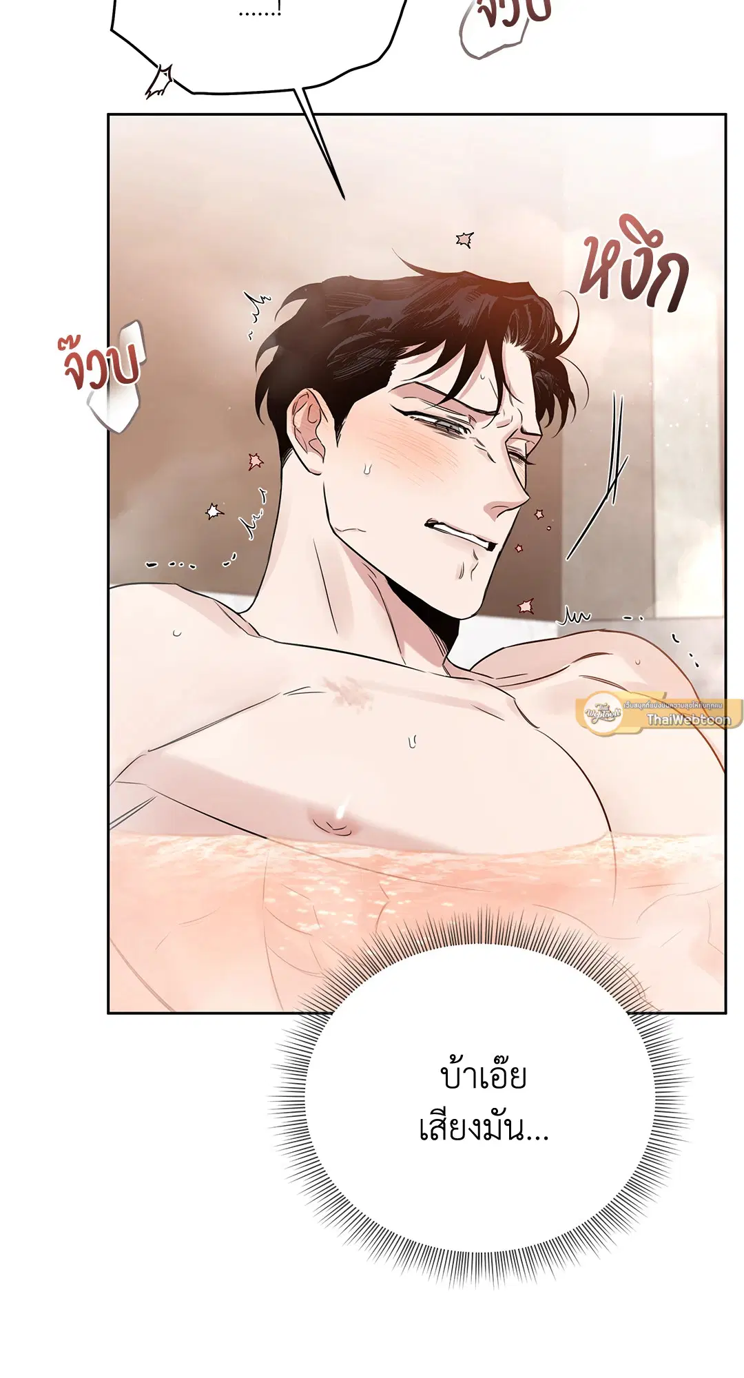 Roses and Champagne ตอนที่ 52.03 — page 25 of 109