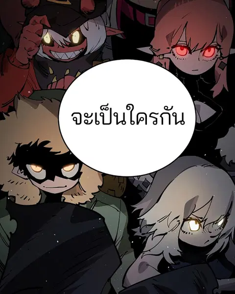 The Player ตอนที่ 31 — page 43 of 113