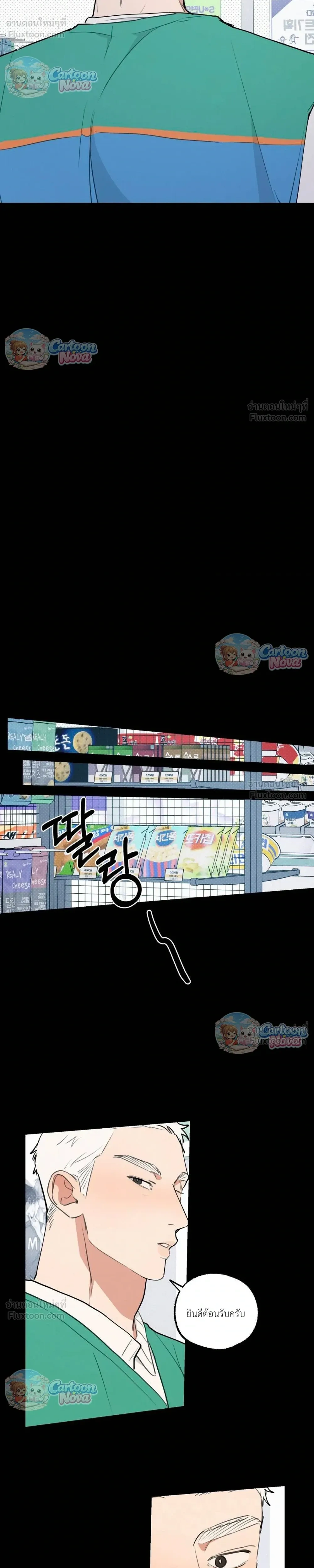Cleaning Is Done – ไม่ต้องทำความสะอาดแล้ว!! ตอนที่ 5 — page 10 of 22