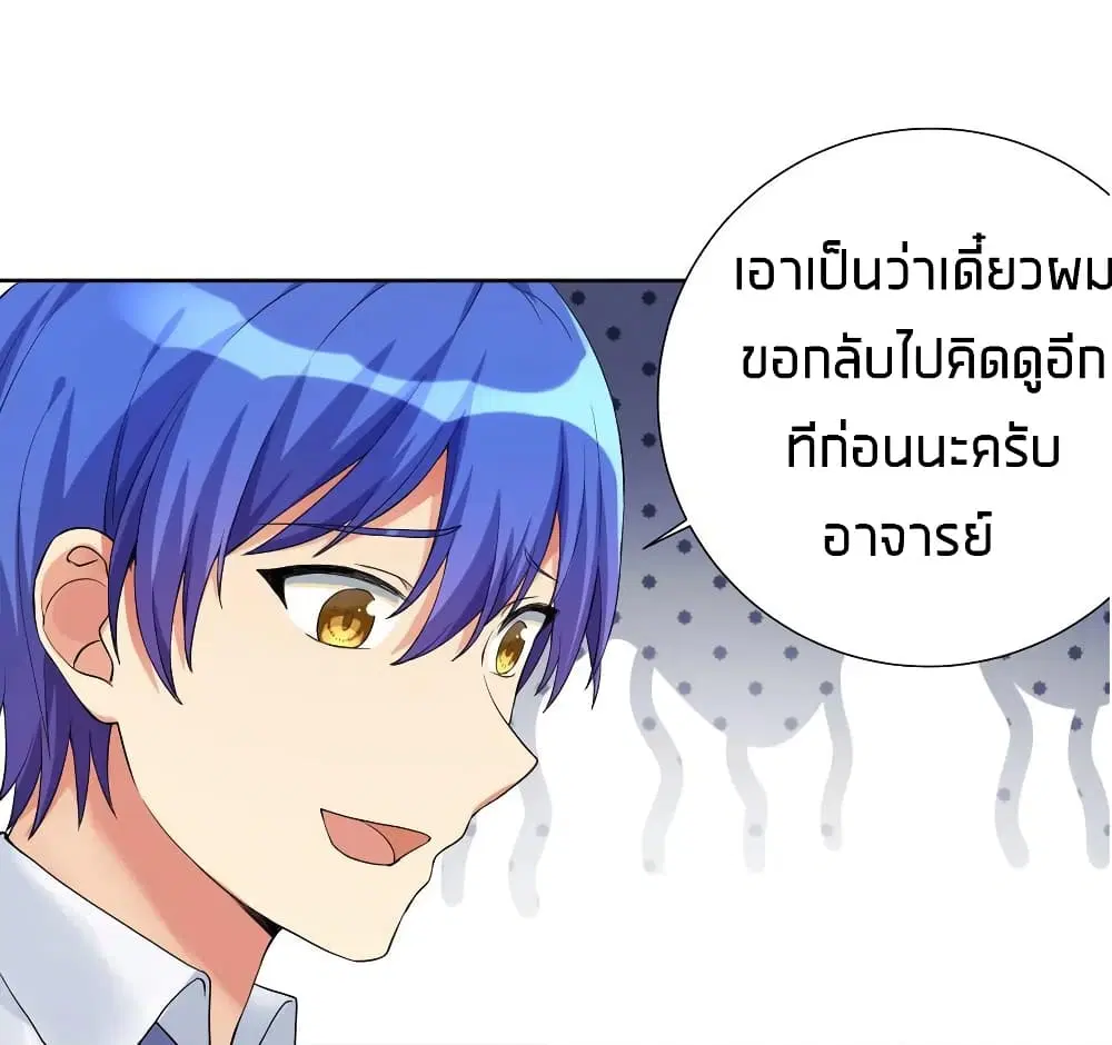 What Happended? Why I become to Girl? ตอนที่ 12 — page 5 of 41