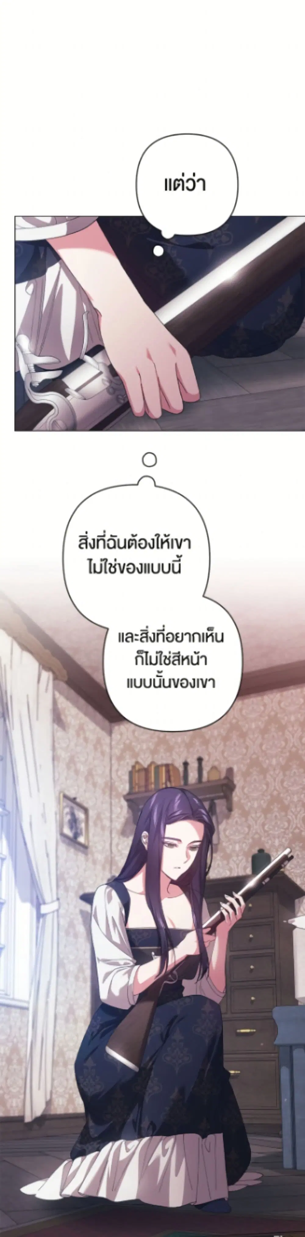 The Broken Ring – This Marriage Will Fail Anyway ตอนที่ 111 — page 37 of 42