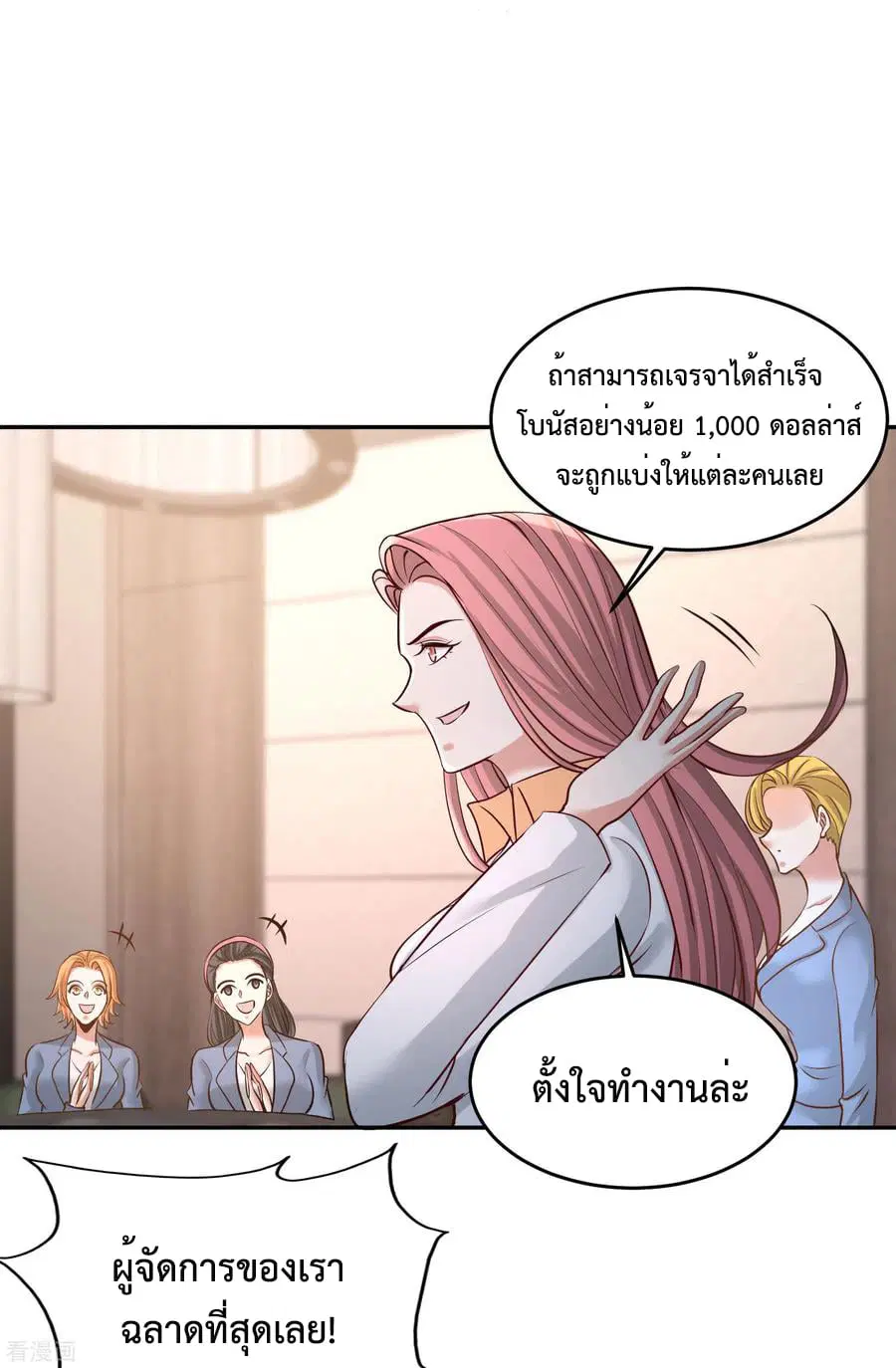 Dragon King Hall ตอนที่ 46 — page 21 of 32