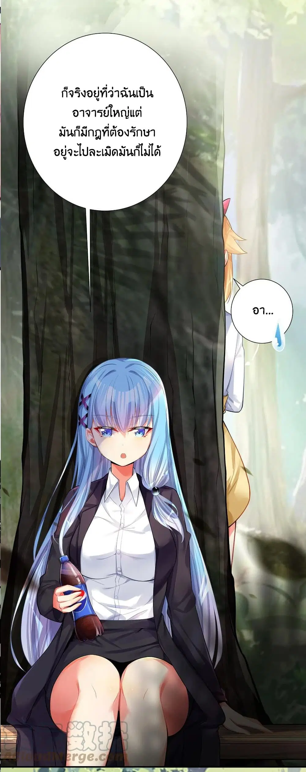 What Happended? Why I become to Girl? ตอนที่ 72 — page 24 of 54