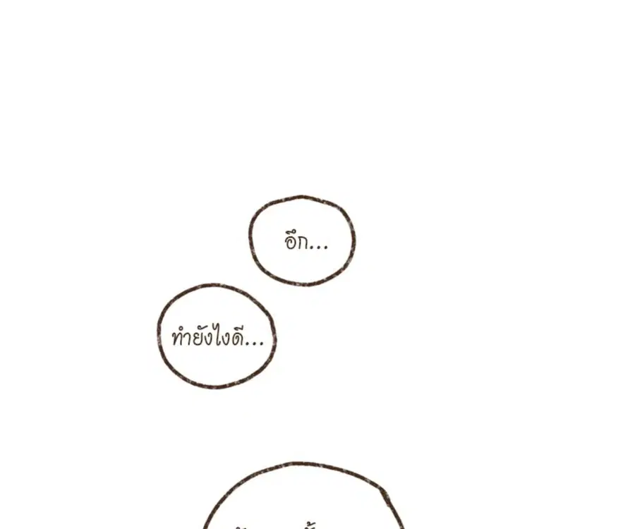 ENNEAD ตอนที่ 105 — page 3 of 84