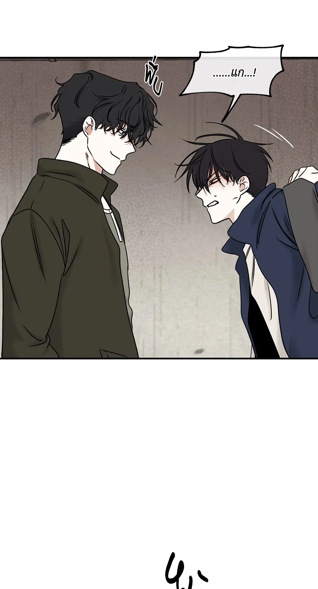 Low Tide in Twilight ตอนที่ 88 — page 45 of 68