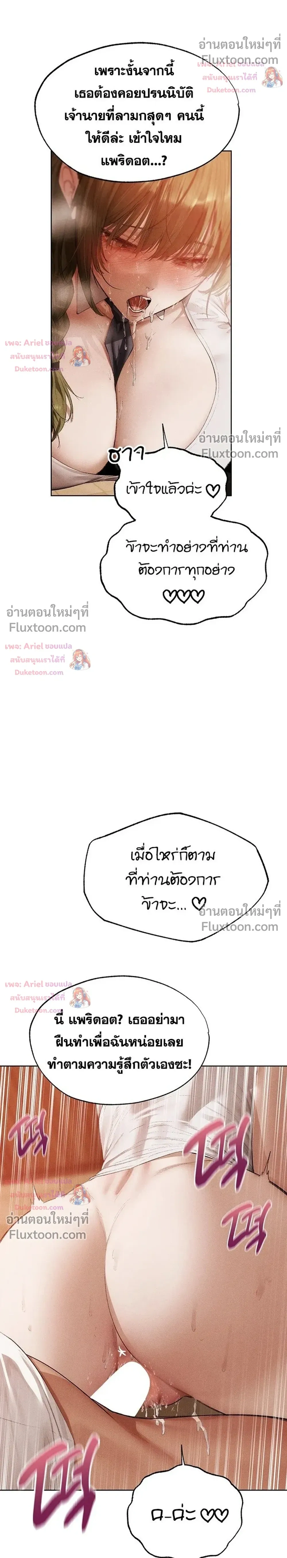 Milf Hunting in Another World ตอนที่ 125 — page 16 of 27