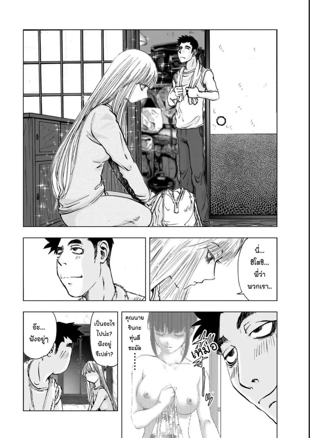 Mura Matsuri ตอนที่ 19.23 — page 2 of 21