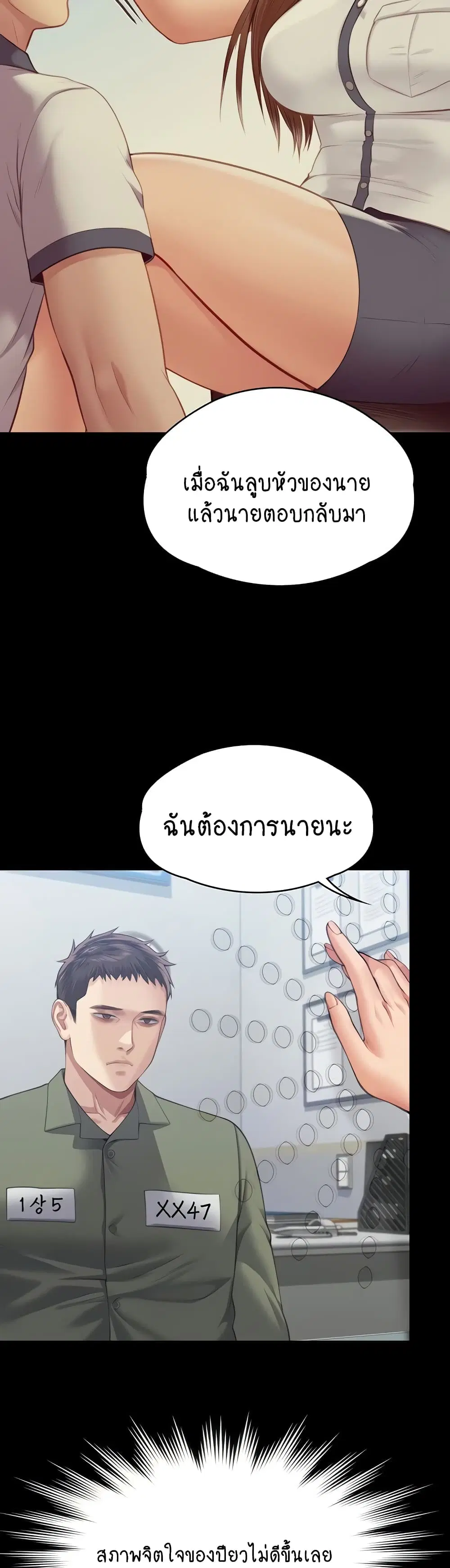 Queen Bee ตอนที่ 327 — page 34 of 50