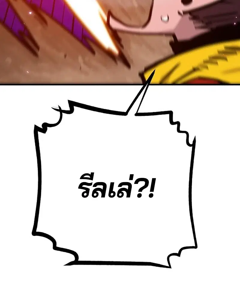 The Player ตอนที่ 163 — page 157 of 192