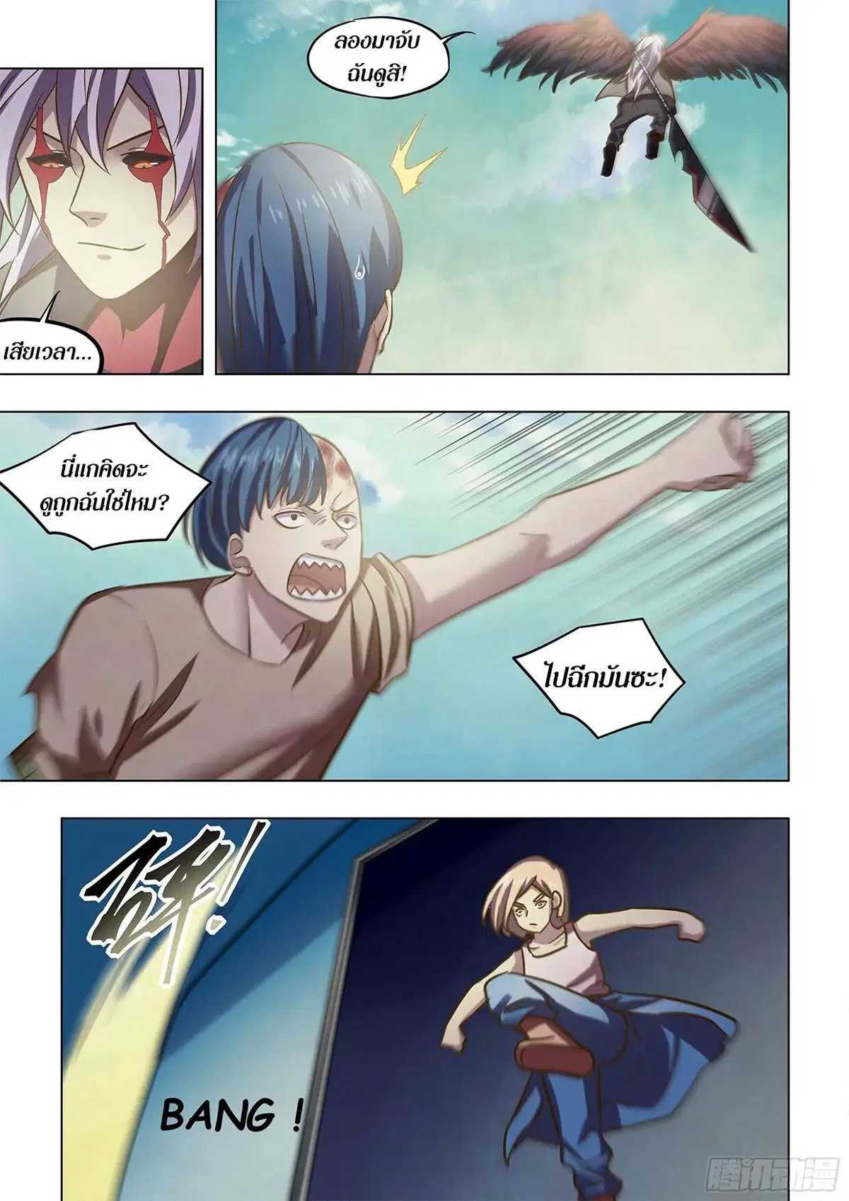 The Last Human ตอนที่ 474 — page 14 of 19