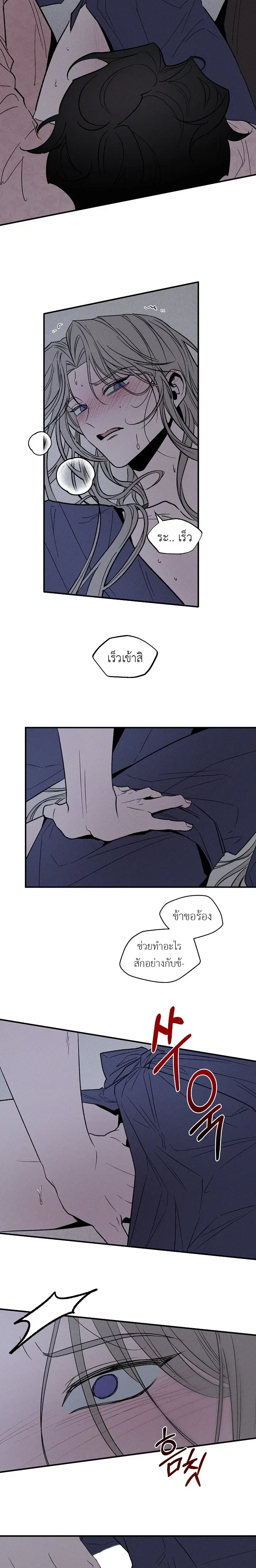 Isegye Noyyeju – ทาสในต่างโลก ตอนที่ 2 — page 9 of 19
