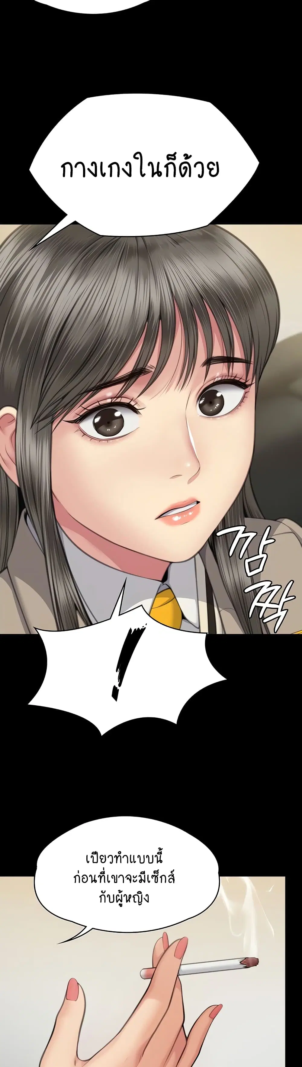 Queen Bee ตอนที่ 330 — page 49 of 60