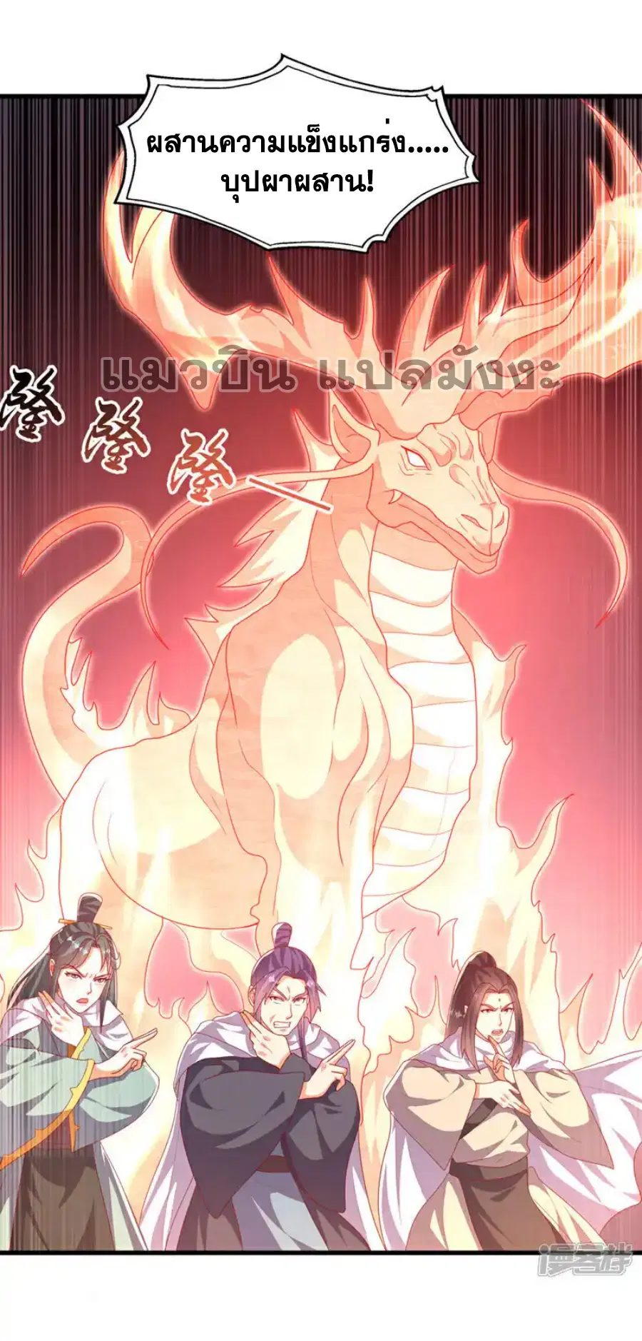 Wu Ni ตอนที่ 477 — page 11 of 33