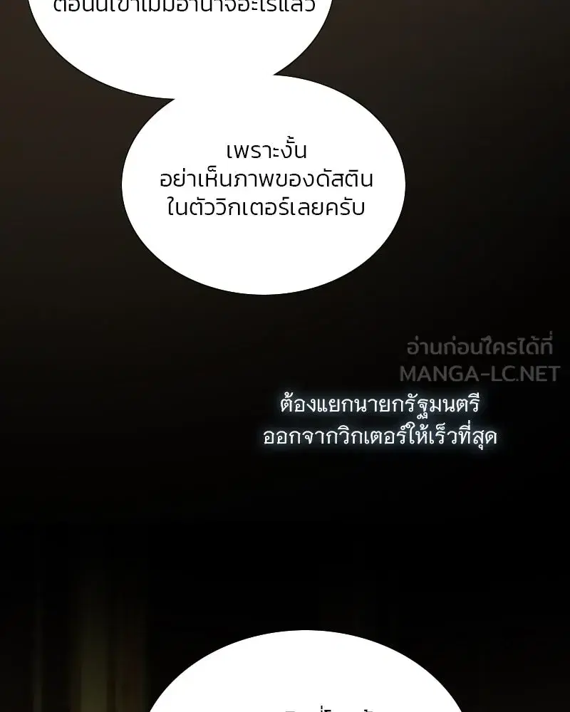 Serena ตอนที่ 122 — page 39 of 136