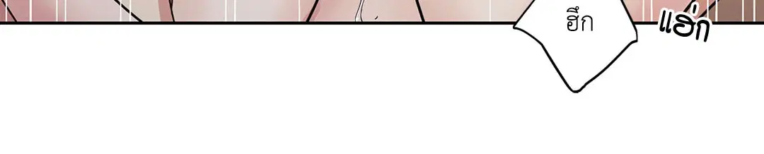 Love is an Illusion! – ซูเปอร์สตาร์ ตอนที่ 45.22 — page 34 of 48
