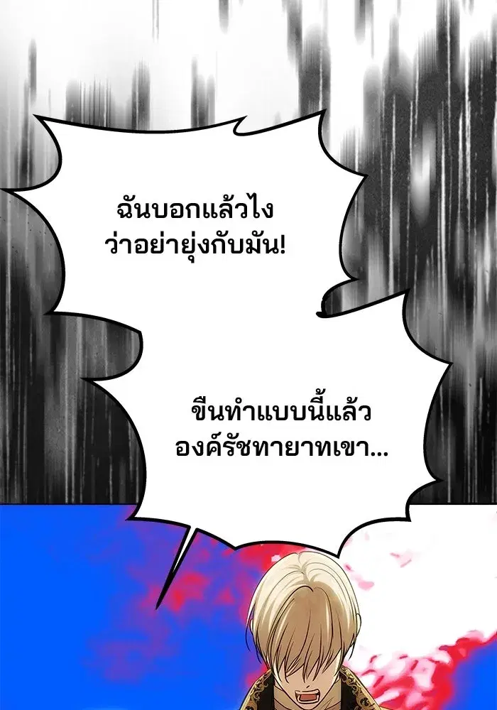 One Husband is Enough – เกมรักจับสามี ตอนที่ 48 — page 37 of 145