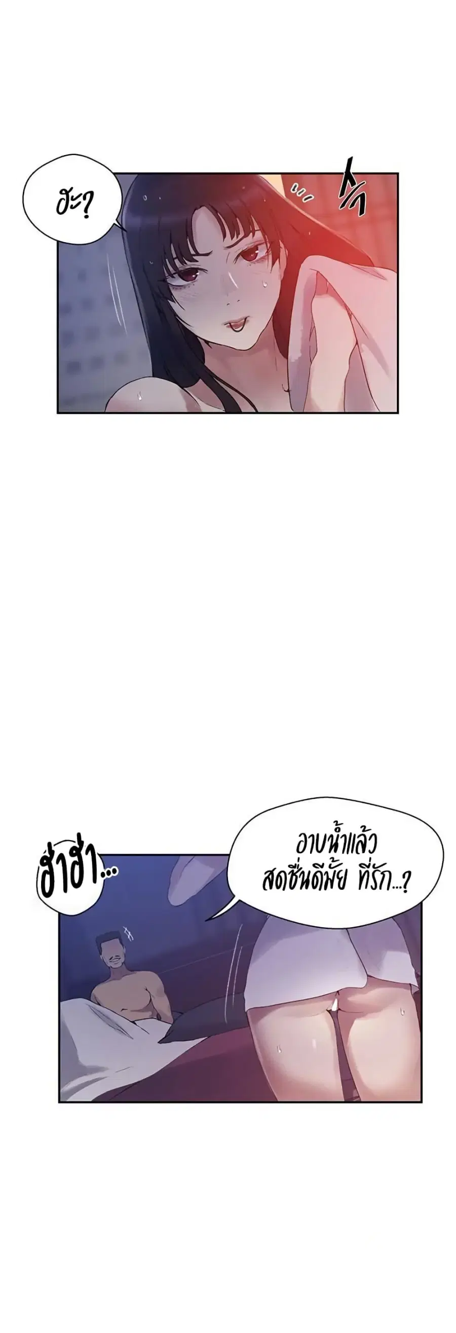 Secret Class ตอนที่ 264 — page 25 of 40