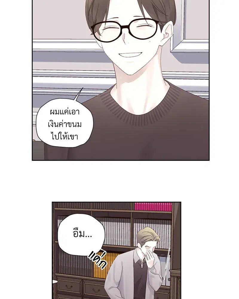 4 Week Lovers ตอนที่ 85 — page 32 of 51