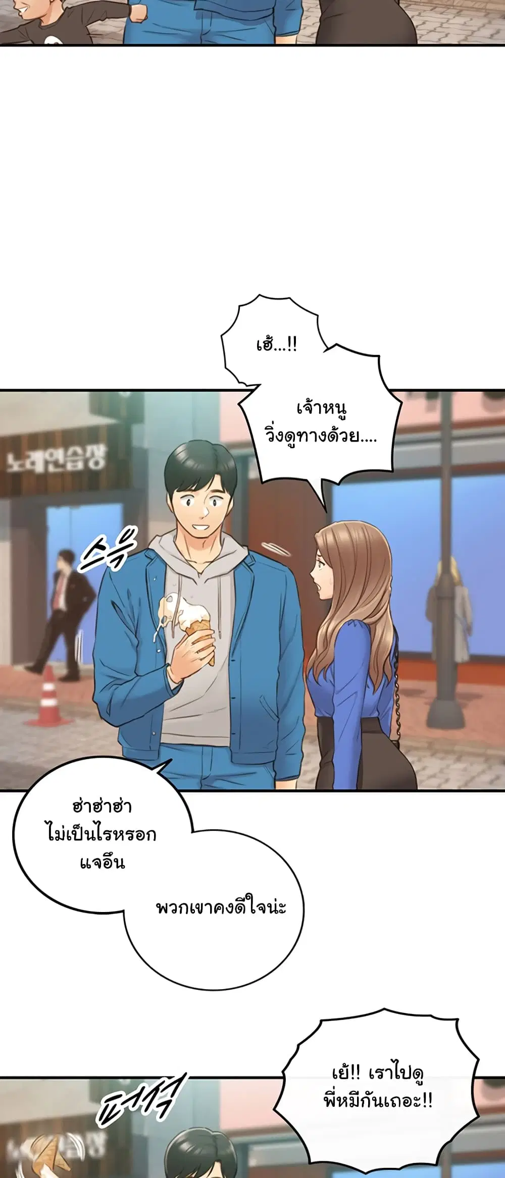 Young Boss ตอนที่ 70 — page 43 of 52
