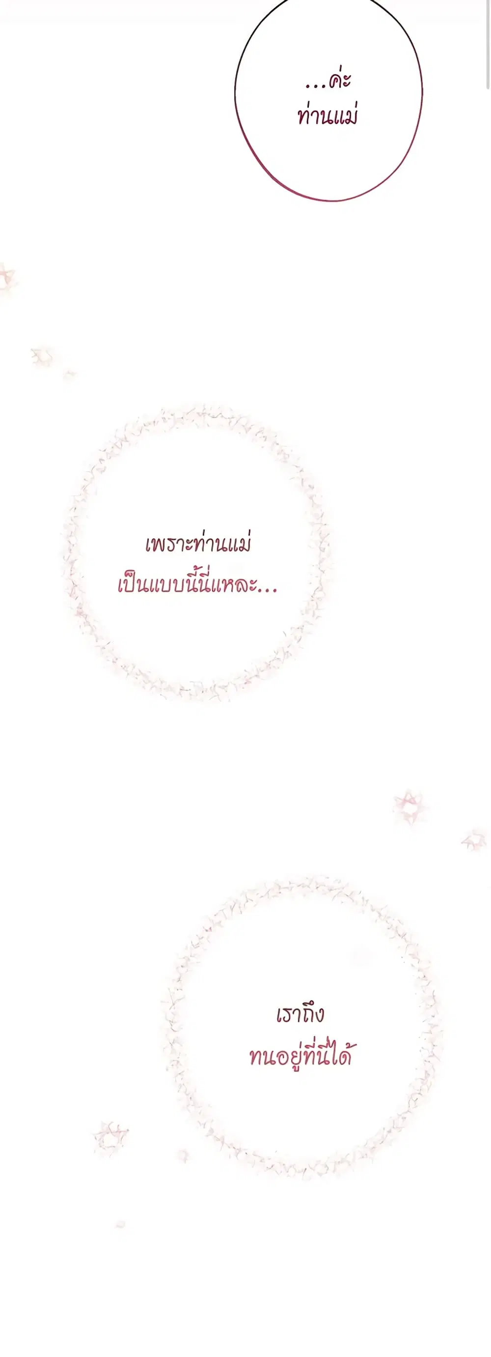 The Villainess Turns the Hourglass ตอนที่ 57 — page 7 of 43