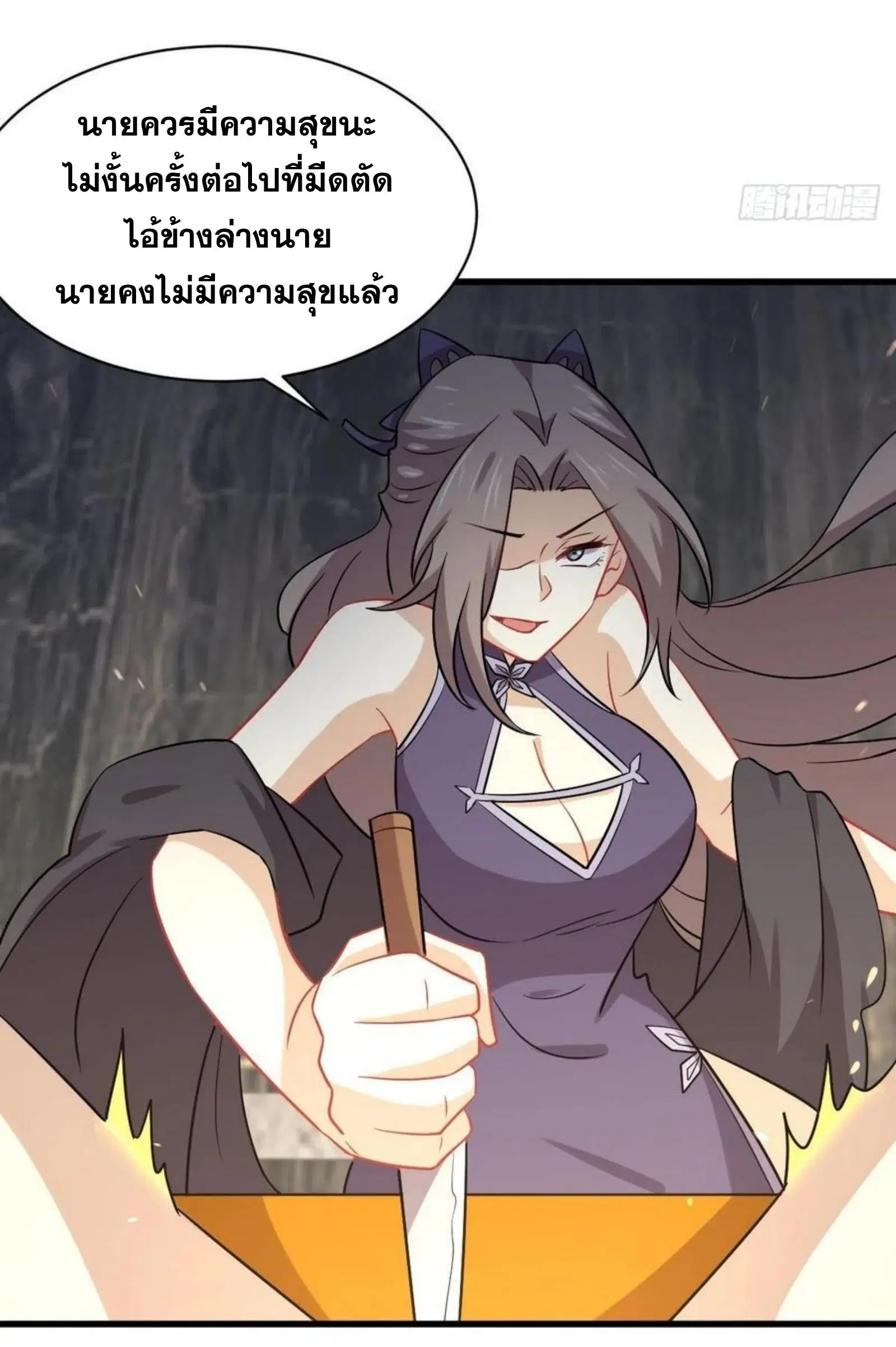Immortal Swordsman in the Reverse World ตอนที่ 142 — page 26 of 31