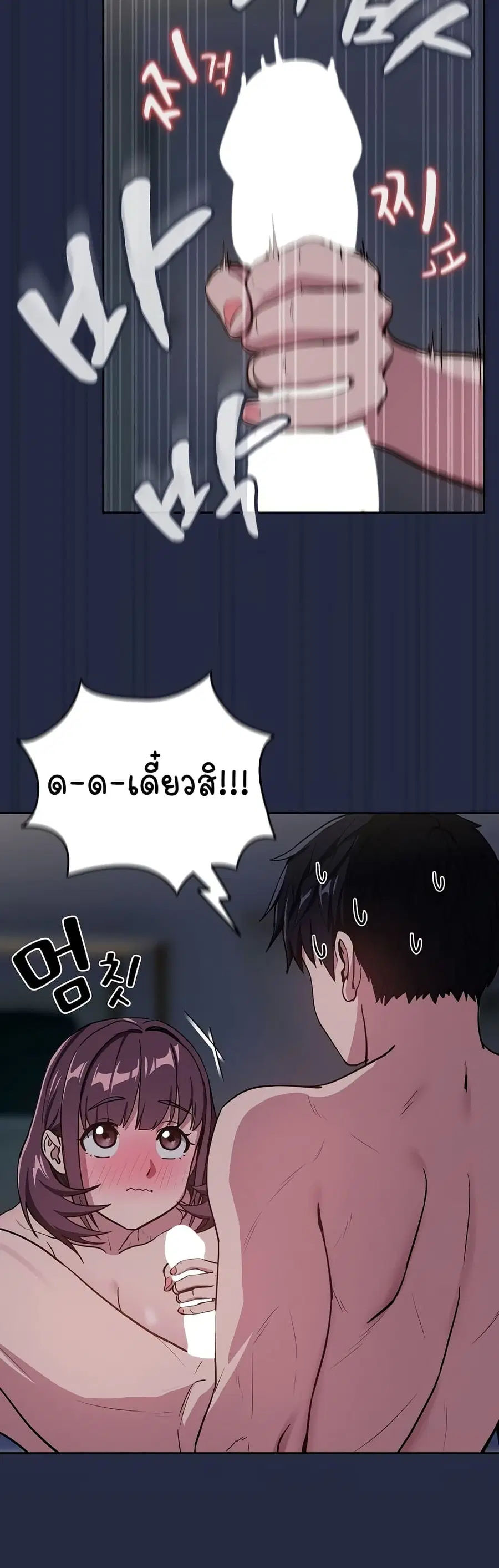 After Work Love Affairs ตอนที่ 43 — page 5 of 33