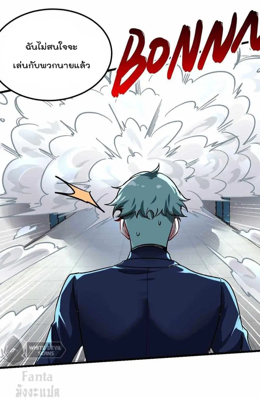 Dragon King Hall ตอนที่ 106 — page 11 of 33