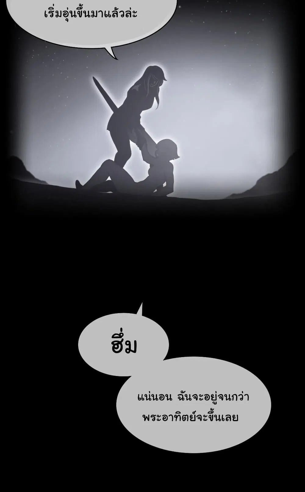 Perfect Half ตอนที่ 167 — page 6 of 50