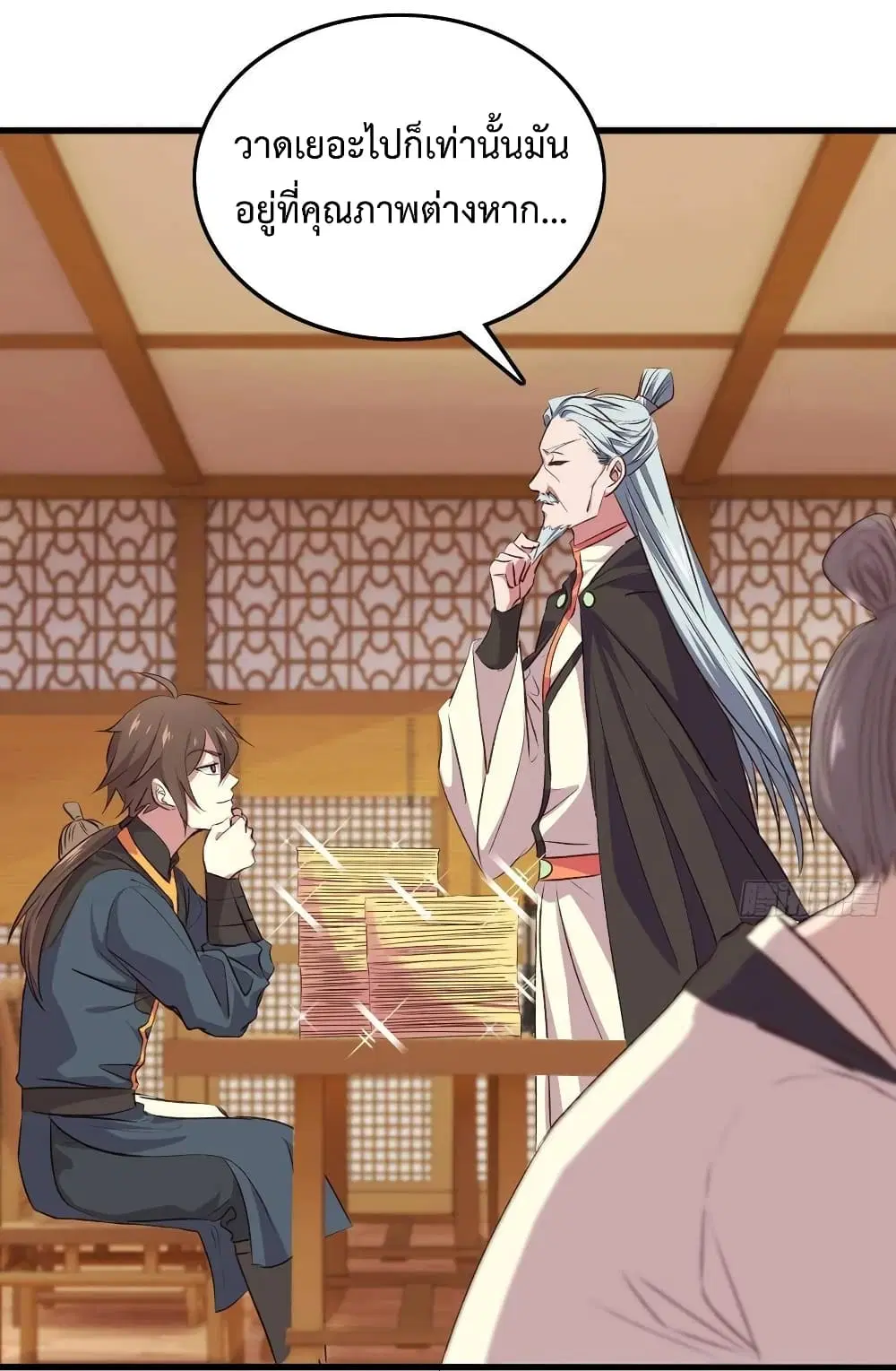 Super Harem Card ตอนที่ 15 — page 37 of 48
