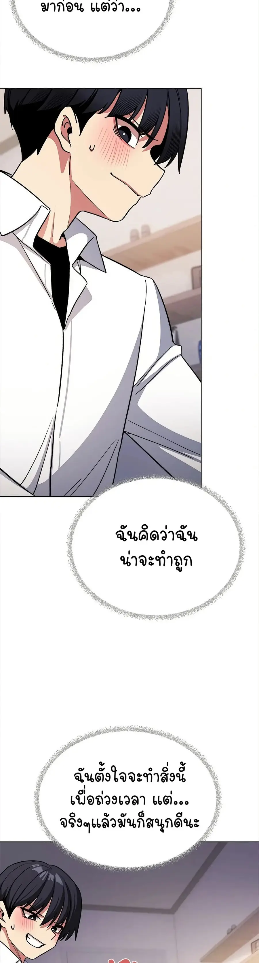Stop Smoking ตอนที่ 36 — page 8 of 63