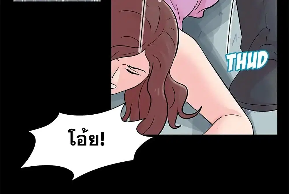 Project Utopia ตอนที่ 65 — page 67 of 73